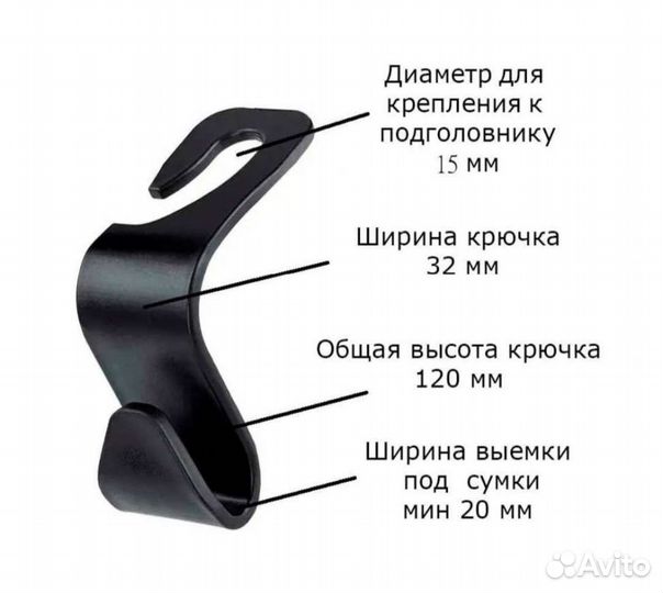 Крючки для пакетов