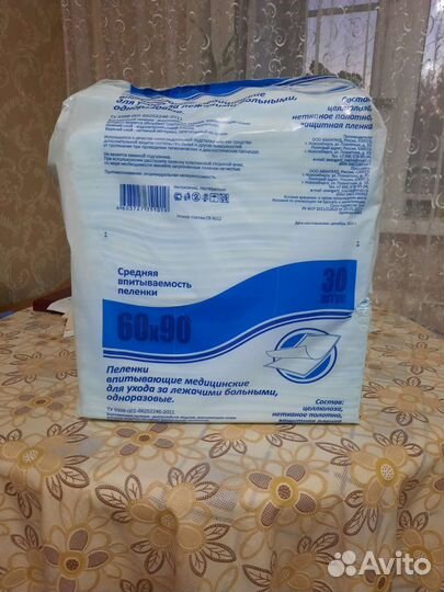 Пеленки одноразовые 60х90 30 штук