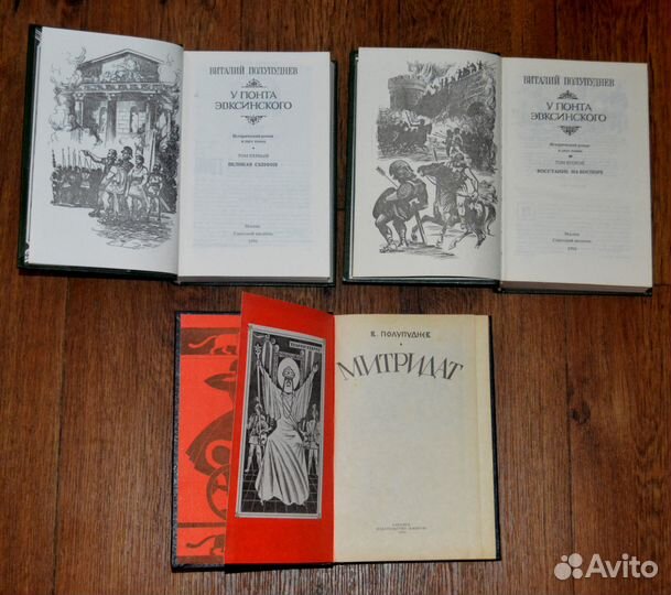 Редкие издания Исторические