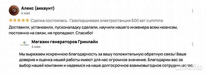 Газопоршневая электростанция гпу 200 квт