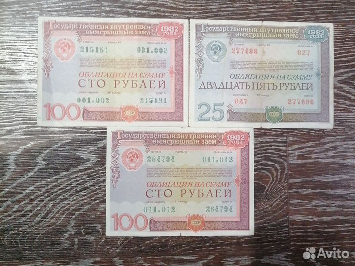 Облигации 1982