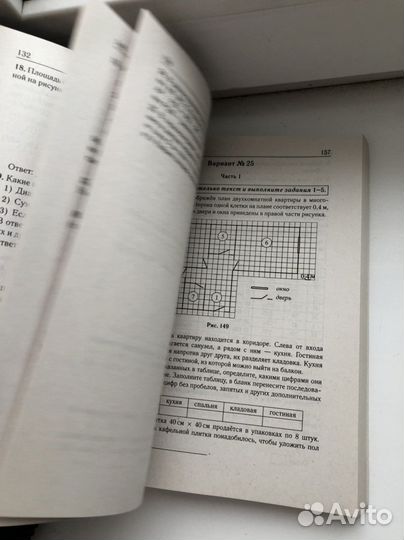 Подготовка к огэ 9 класс