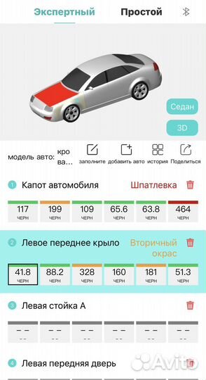 Толщиномер аренда