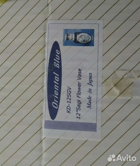 Ваза настольная японская