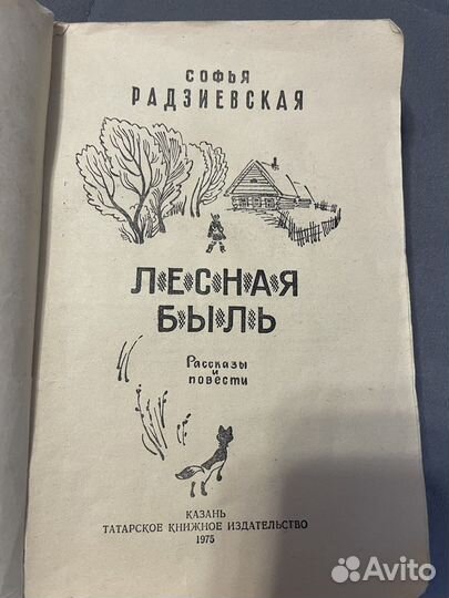 Книга Осетинские нартские сказания и др