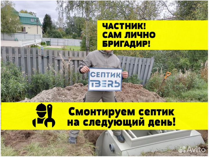 Септик для дачи