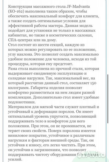 Кушетка косметологическая/ массажное кресло