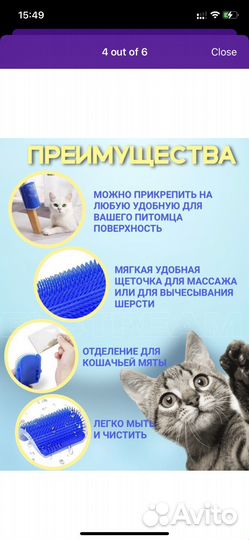 Чесалка для кошек угловая