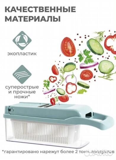 Терка овощерезка