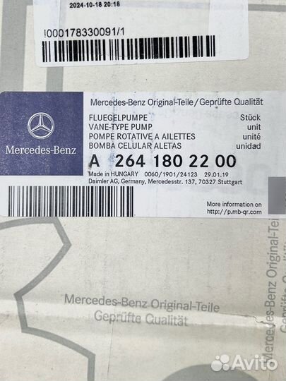 Масляный насос Mercedes M264 оригинал