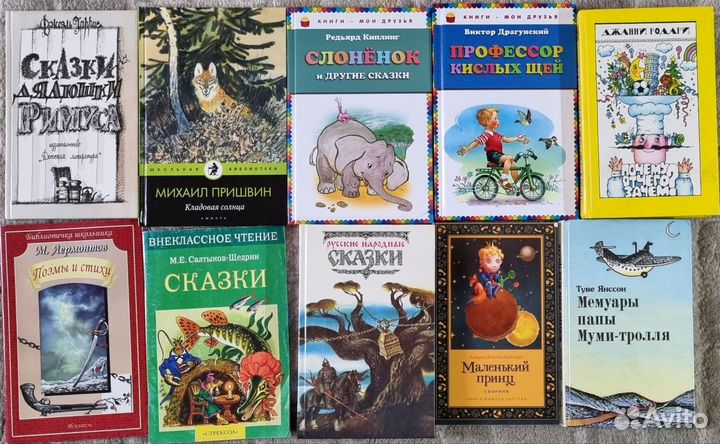 Детские книги