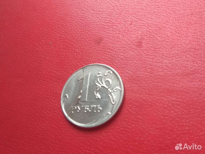 Монета 1рубль 2020