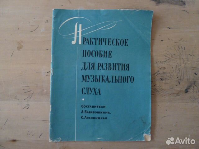 Методические пособия по музыке(фортепиано)
