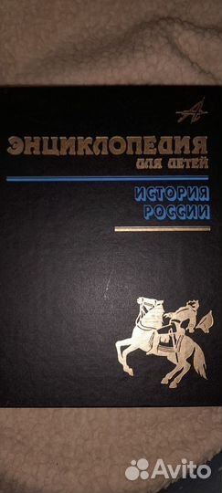 Книги энциклопедия