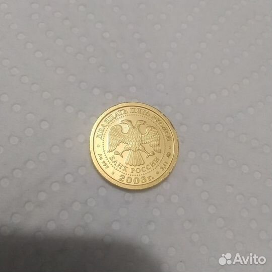 Золотая монета