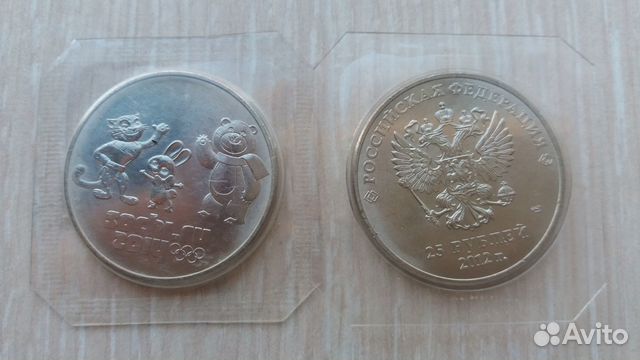 25 рублей 2012 г.в. олимпиада сочи 2014
