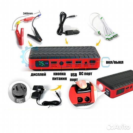 Портативное зарядное устройство c ЖК дисплеем