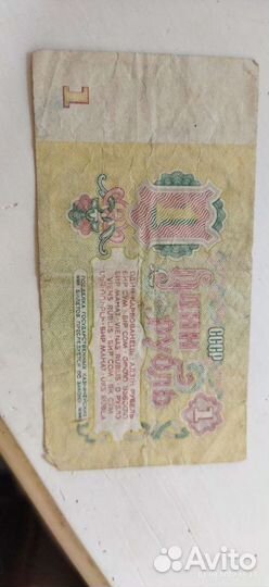 1рубль СССР