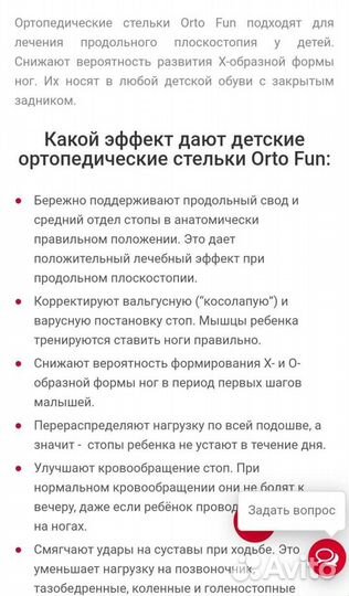 Ортопедические стельки