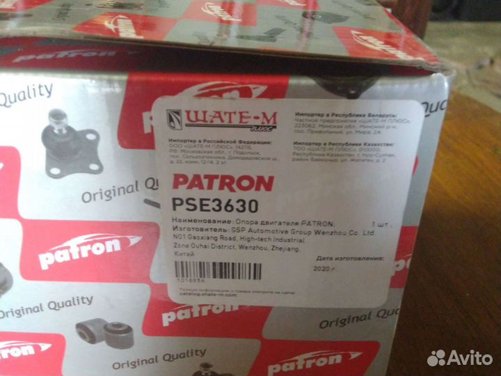 Подушка двигателя mitsubishi