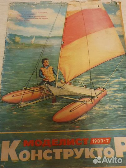 Журнал моделист-конструктор 77-92гг(не компл.) 66ш