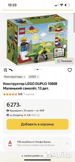 Конструктор lego duplo 10808 Маленький самолёт