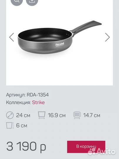 Сковорода алюминевая rondell strike 24 см