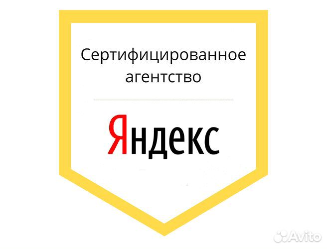 Настройка, ведение рекламы Яндекс.Директ