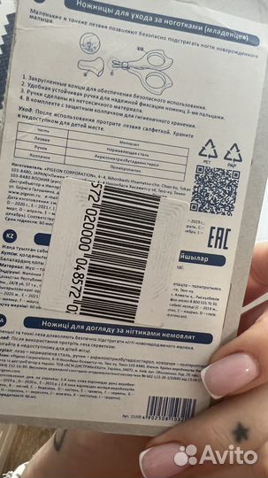 Лучшие детские ножницы Pigeon