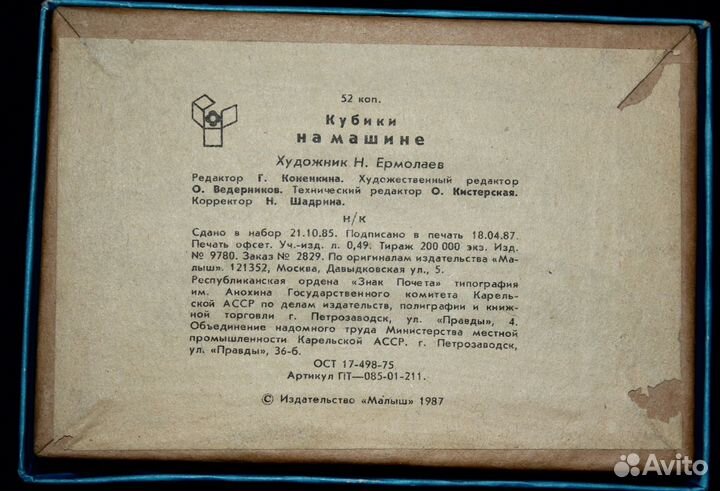 Детские игрушки времен СССР