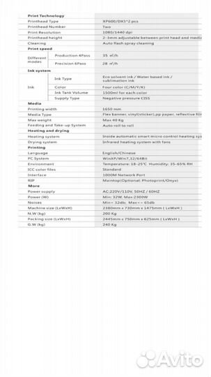 Широкоформатный плоттер. Новый. Гарантия год