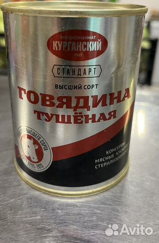 Говядина тушеная Высший сорт