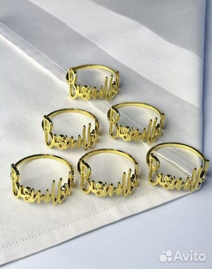 Кольца для салфеток bismillah