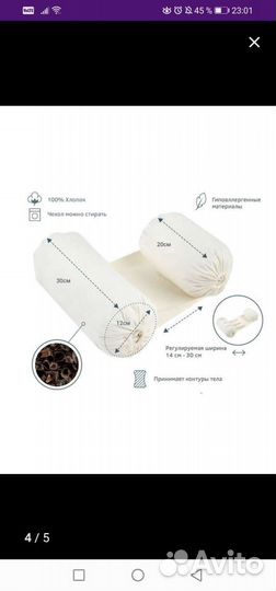 Подушка позиционер Honey Mammy