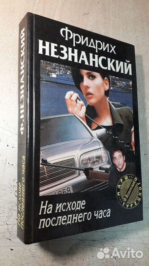 Книги детективы триллеры