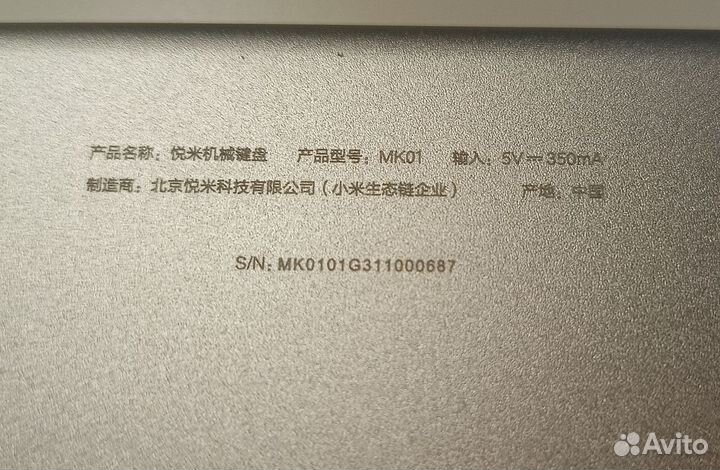 Механическая клавиатура Xiaomi Yuemi MK01