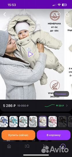 Комбинезон
