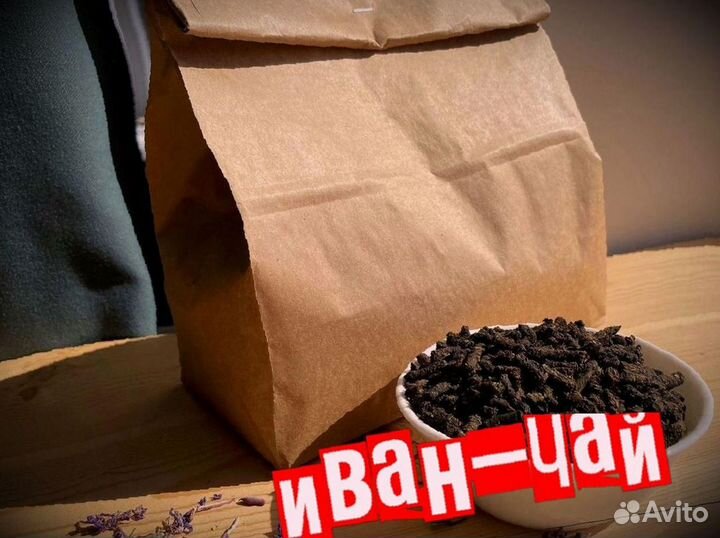 Иван-чай 2023, кипрей, насыщенный вкус, 1000 грамм