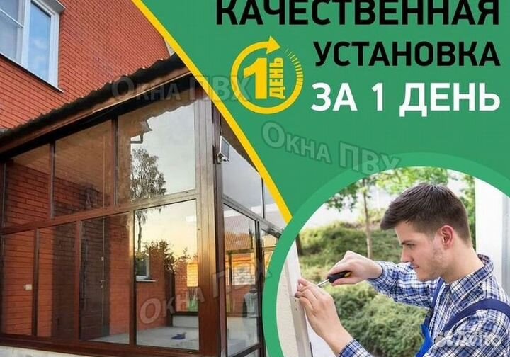 Остекление окон пвх