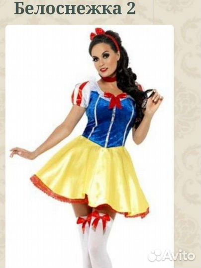 Костюм белоснежки