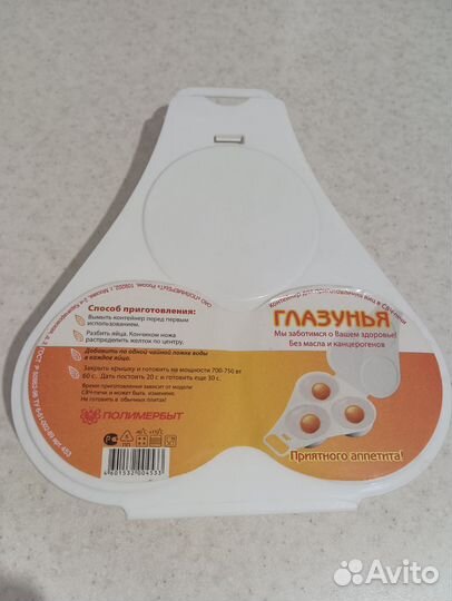 Контейнер для приготовления яиц в свч-печи