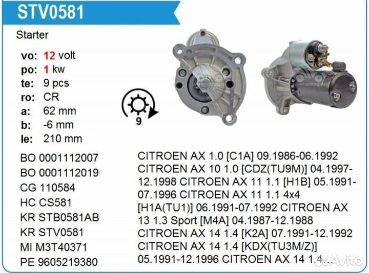 Стартер krauf STV0581
