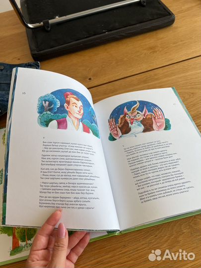 Сказки Кырлая Габдулла Тукай