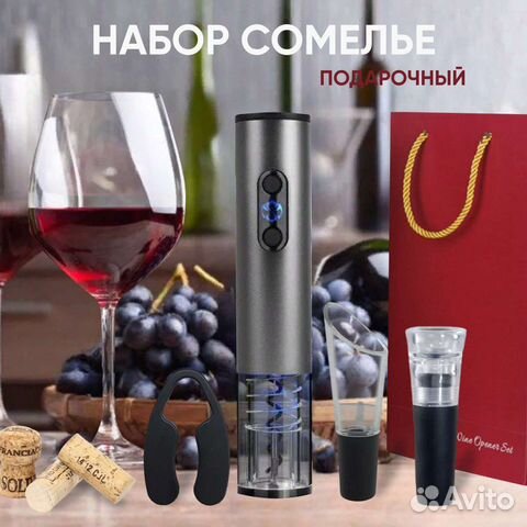 Подарочный набор сомелье