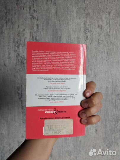 Элизабет Гилберт