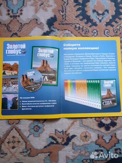DVD Золотой глобус, комплект dvd, журналы