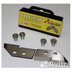 Ножи для ледобура (Барнаул) Б-150