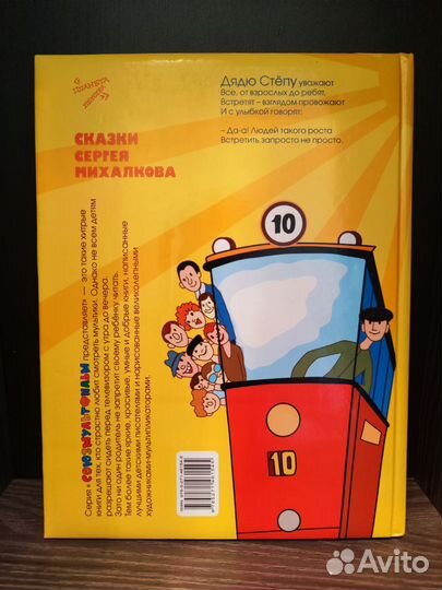 Книги союзмультфильм