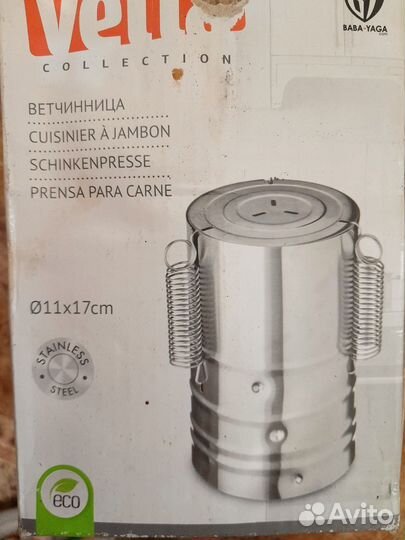 Ветчинница