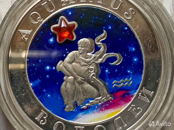 Монета Водолей Армения 100 драм